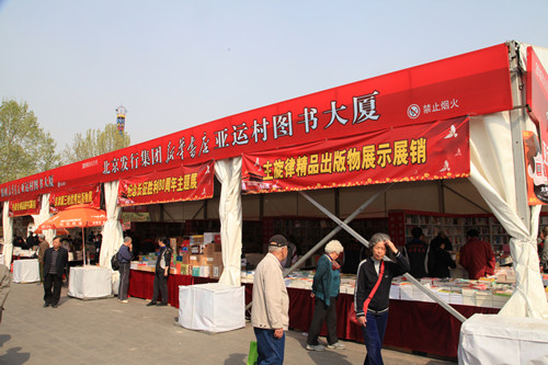 “2016北京書市”亞運村圖書大(dà)廈_副本.jpg